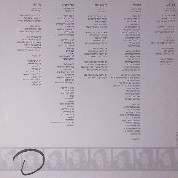 Lyrics sheet, side A