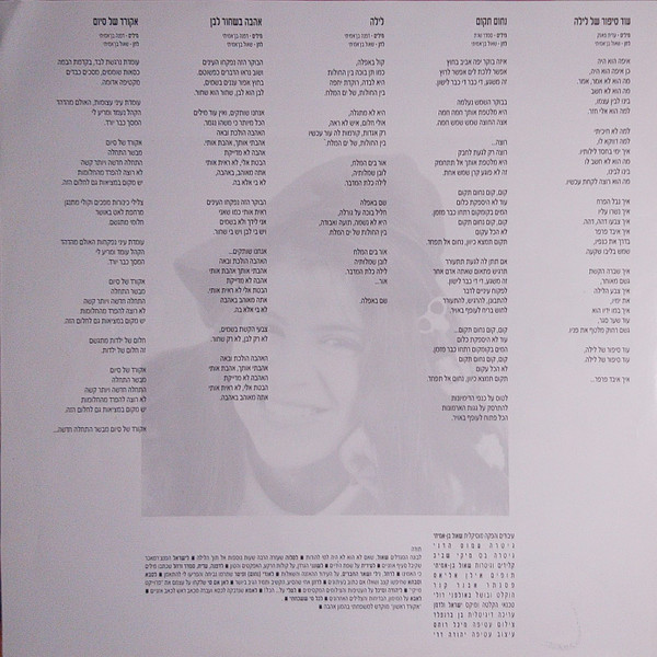 Lyrics sheet, side B