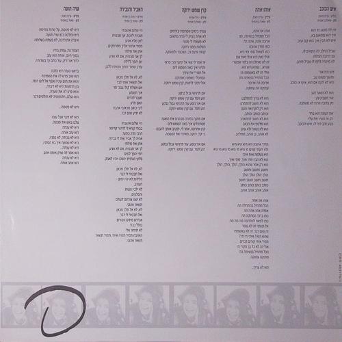 Lyrics sheet, side A
