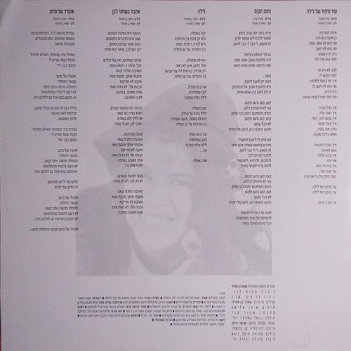 Lyrics sheet, side B