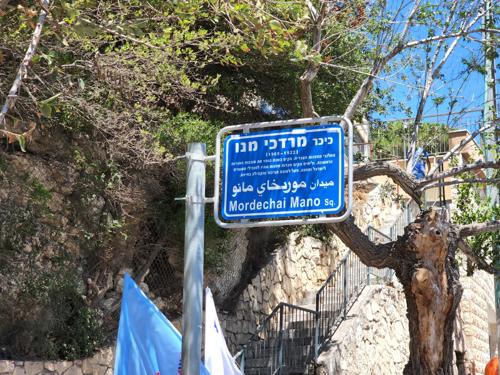 Mordechai Mano - Z"L, 28/07/2022